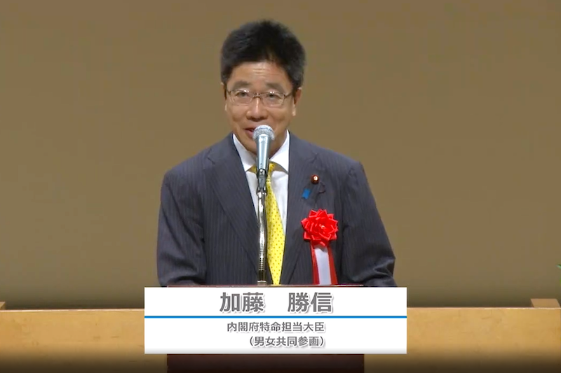平成28年度 男女共同参画社会づくりに向けての全国会議