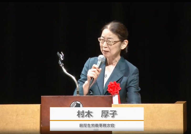 平成28年度男女共同参画社会づくりに向けての全国会議