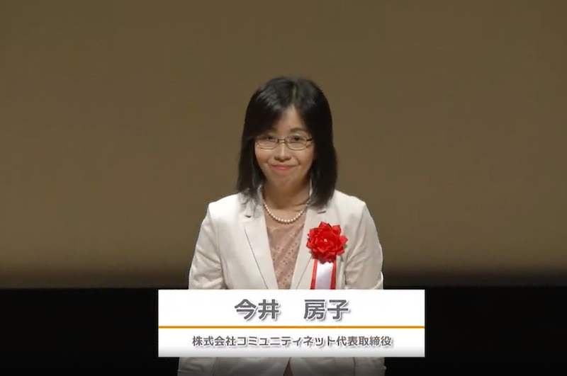 平成28年度男女共同参画社会づくりに向けての全国会議