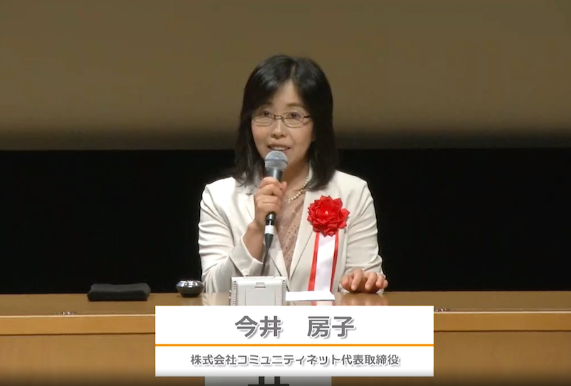 平成28年度男女共同参画社会づくりに向けての全国会議